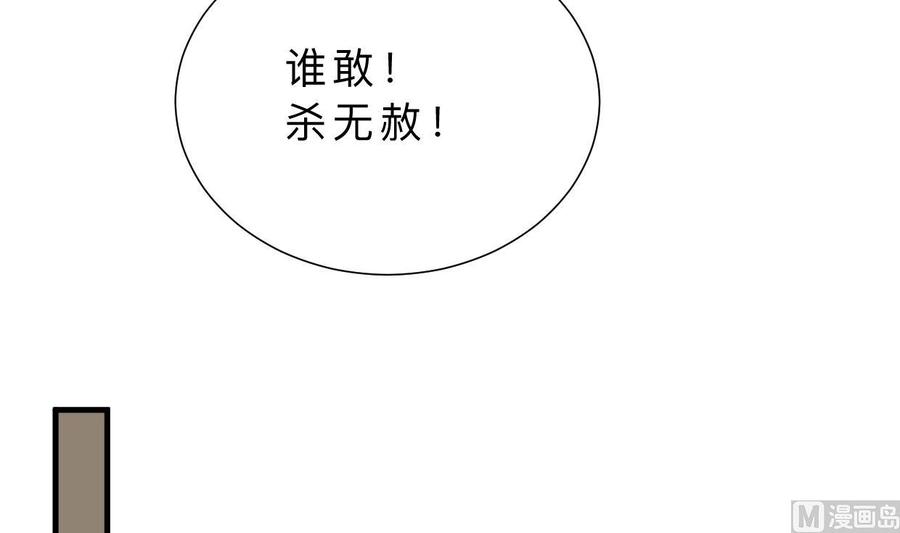 《养个少主斗渣男》第382话 耐心 第60页