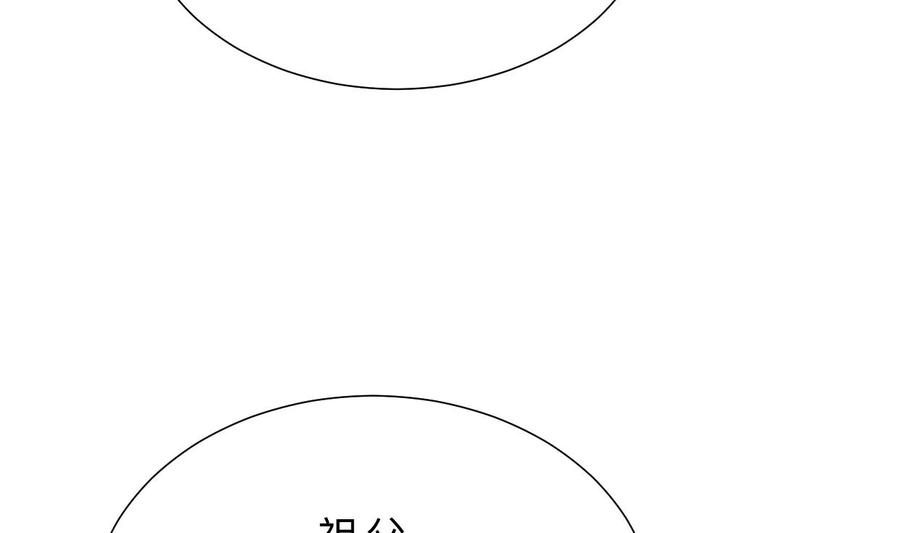 《养个少主斗渣男》第382话 耐心 第23页