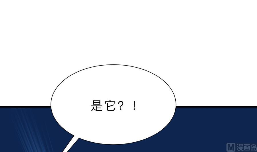 《养个少主斗渣男》第382话 耐心 第66页