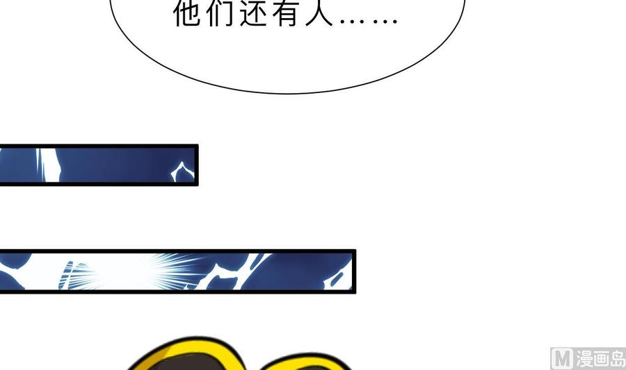 《养个少主斗渣男》第382话 耐心 第45页