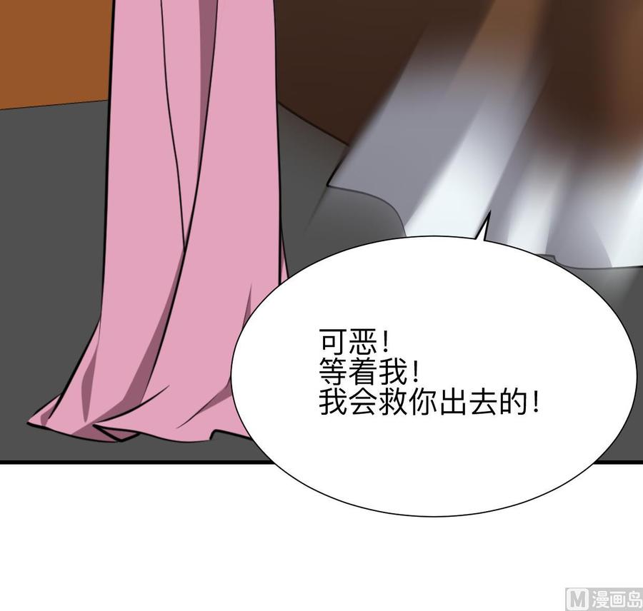 《养个少主斗渣男》第382话 耐心 第39页