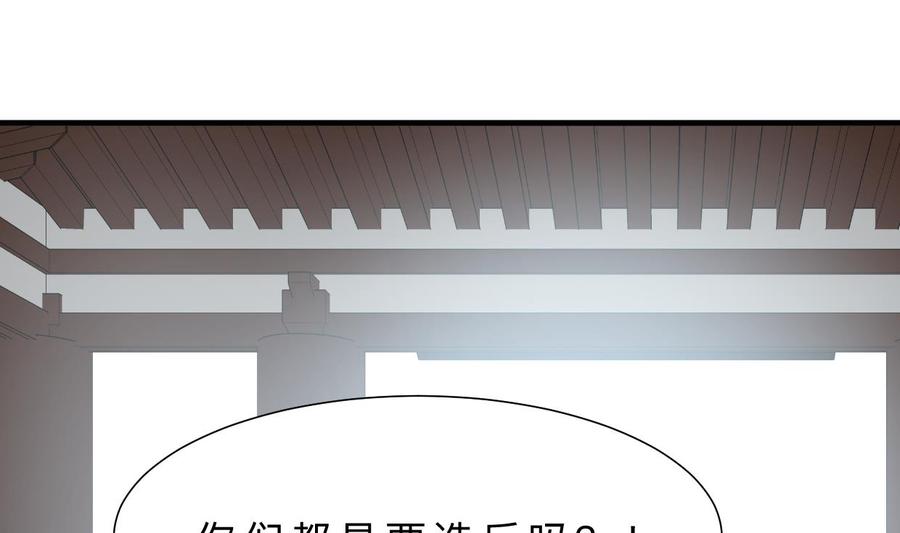 《养个少主斗渣男》第382话 耐心 第50页