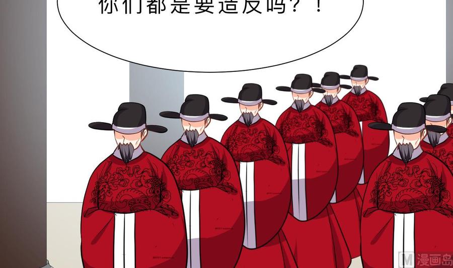 《养个少主斗渣男》第382话 耐心 第51页
