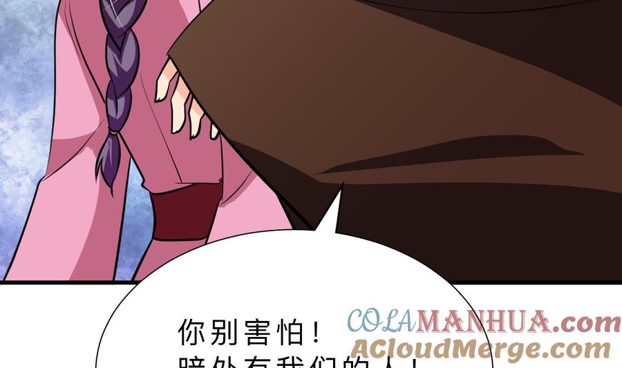 《养个少主斗渣男》第382话 耐心 第7页