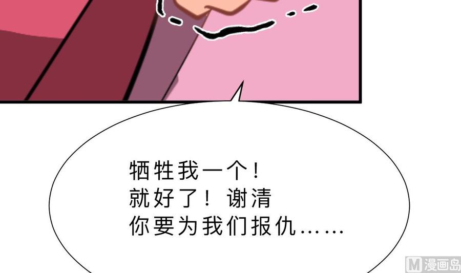 《养个少主斗渣男》第382话 耐心 第33页
