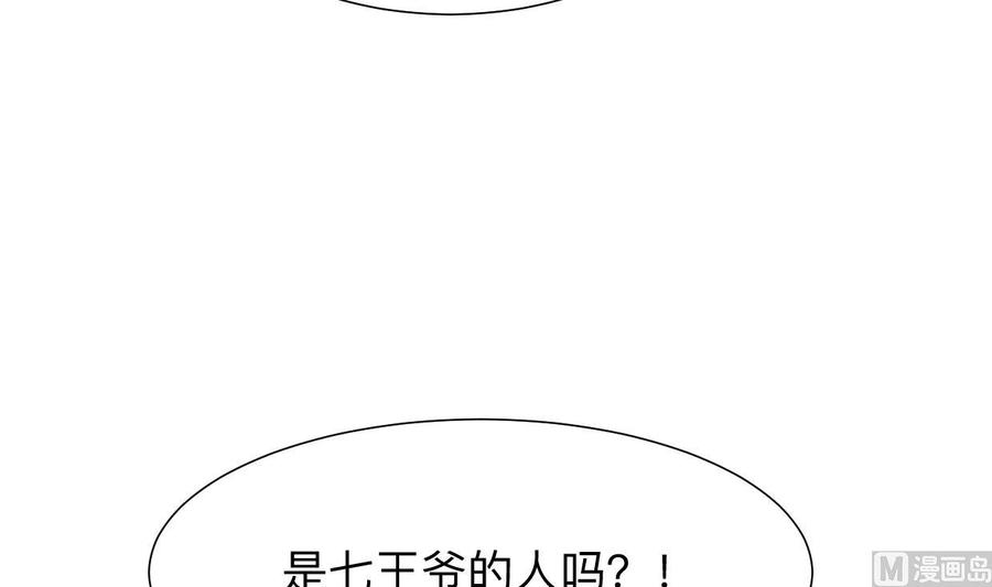 《养个少主斗渣男》第382话 耐心 第12页