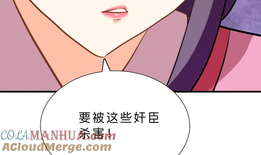《养个少主斗渣男》第382话 耐心 第22页