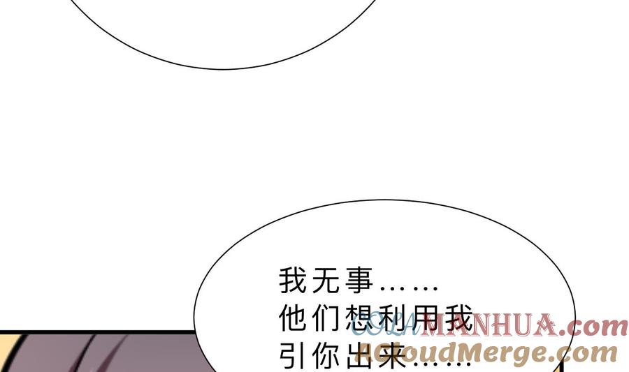 《养个少主斗渣男》第382话 耐心 第16页