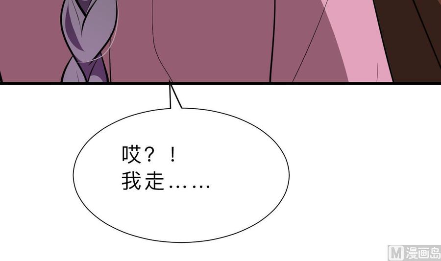 《养个少主斗渣男》第382话 耐心 第27页
