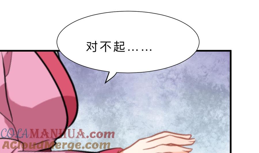 《养个少主斗渣男》第382话 耐心 第40页