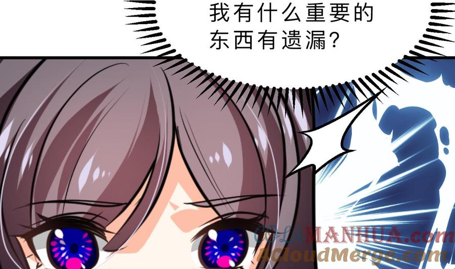 《养个少主斗渣男》第383话 我们的力量 第10页