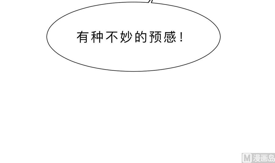《养个少主斗渣男》第383话 我们的力量 第45页