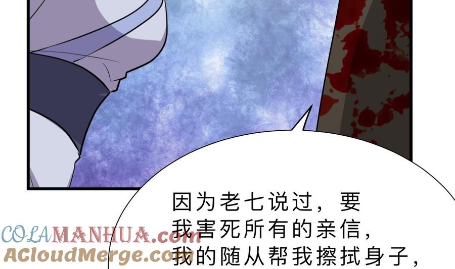 《养个少主斗渣男》第383话 我们的力量 第16页