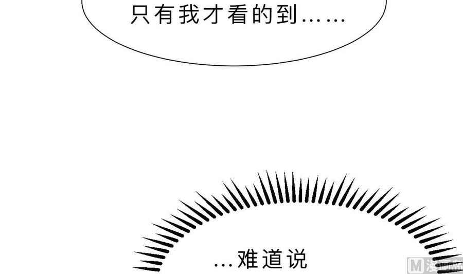 《养个少主斗渣男》第383话 我们的力量 第9页