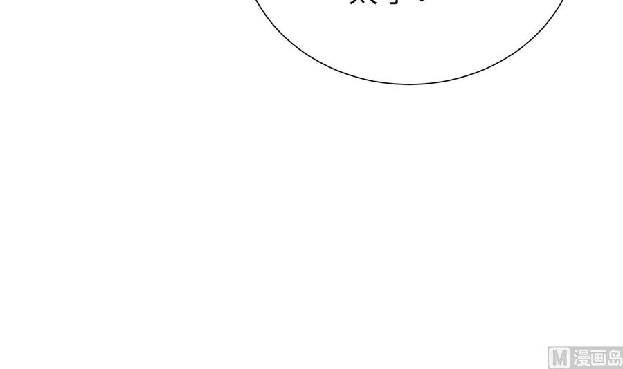 《养个少主斗渣男》第383话 我们的力量 第33页