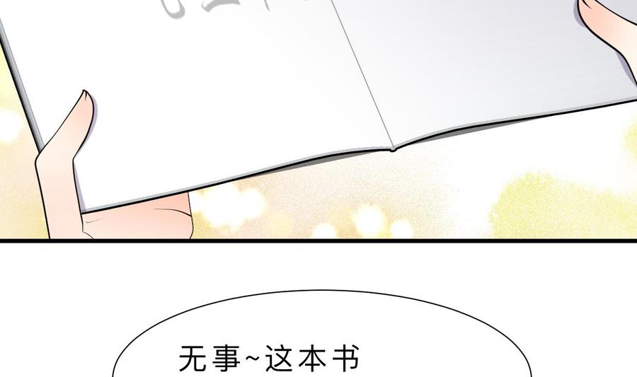 《养个少主斗渣男》第383话 我们的力量 第8页
