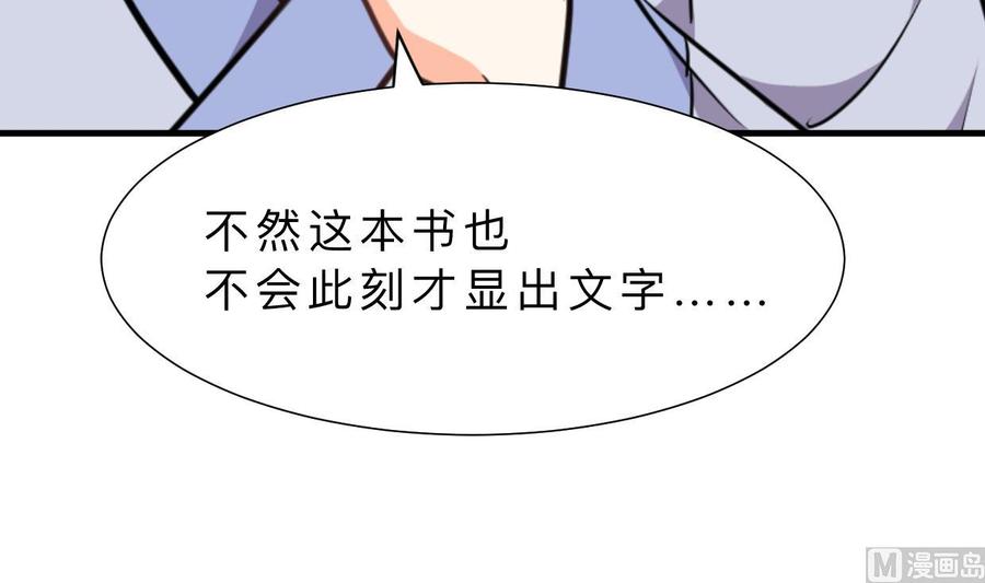 《养个少主斗渣男》第383话 我们的力量 第12页
