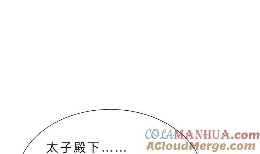 《养个少主斗渣男》第383话 我们的力量 第13页