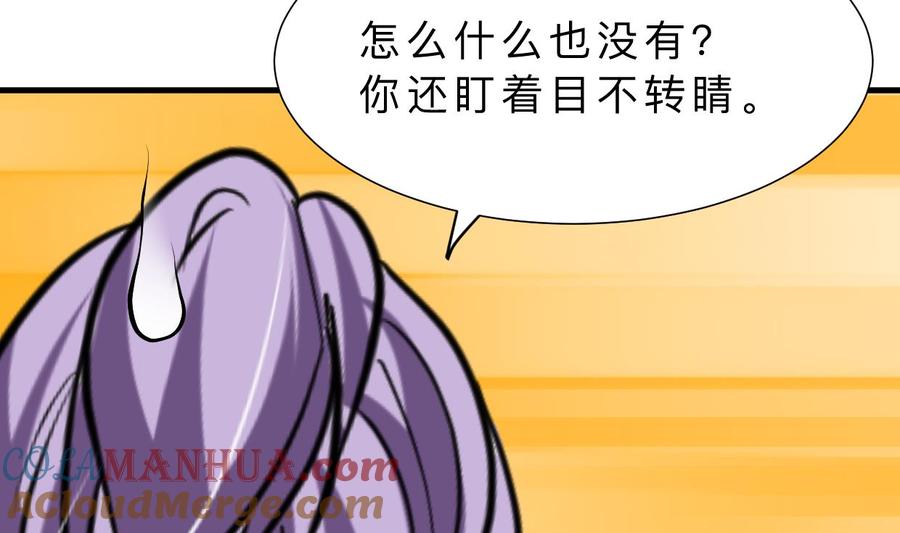 《养个少主斗渣男》第383话 我们的力量 第4页
