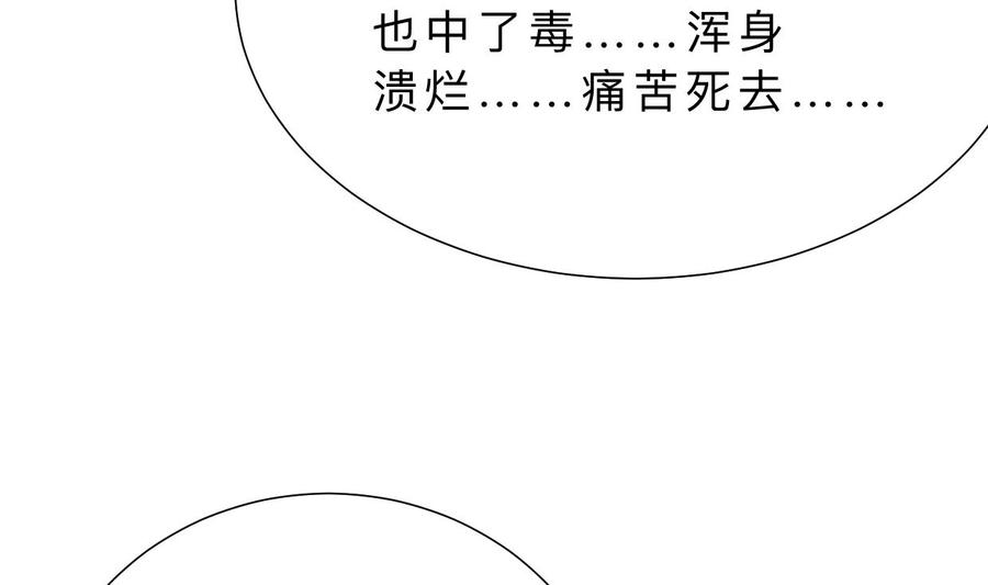 《养个少主斗渣男》第383话 我们的力量 第17页
