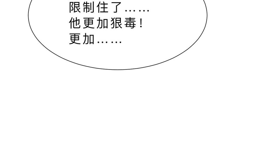 《养个少主斗渣男》第383话 我们的力量 第29页