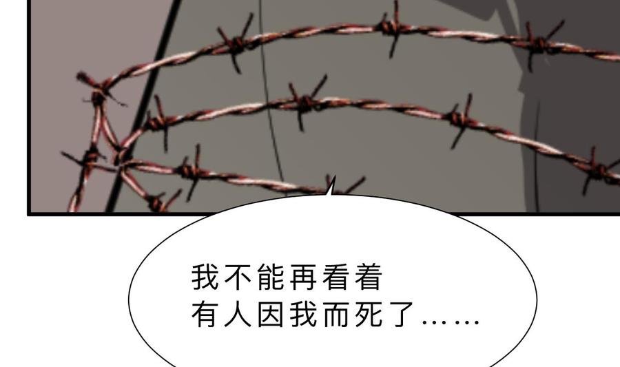 《养个少主斗渣男》第383话 我们的力量 第20页