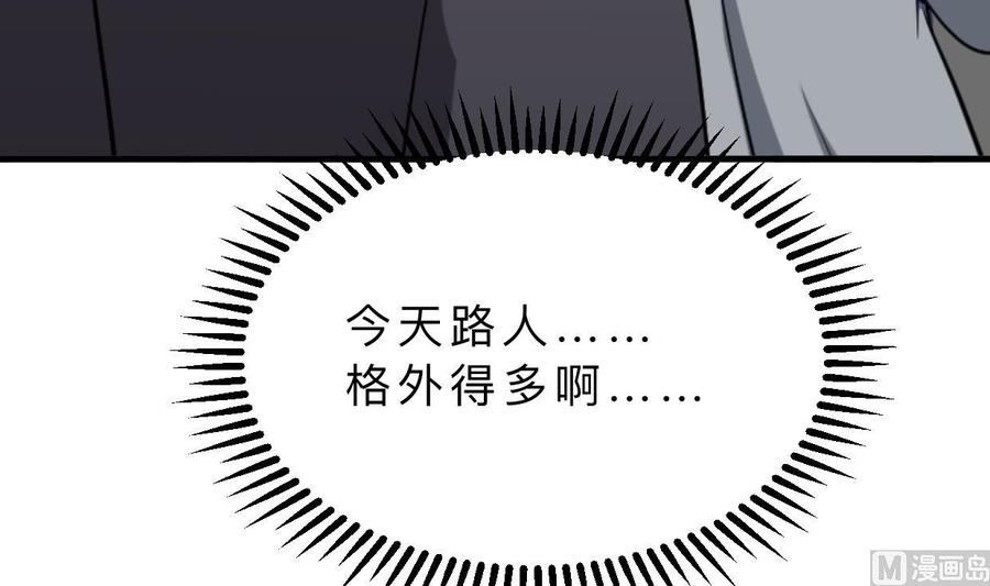 《养个少主斗渣男》第383话 我们的力量 第42页