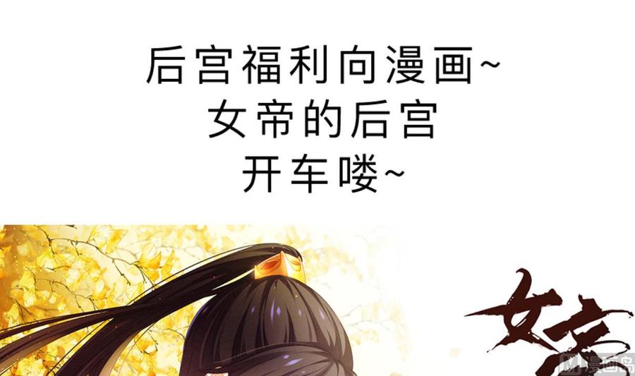 《养个少主斗渣男》第383话 我们的力量 第75页