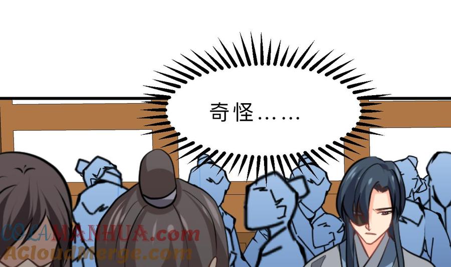 《养个少主斗渣男》第383话 我们的力量 第40页