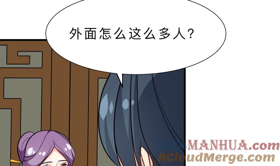 《养个少主斗渣男》第383话 我们的力量 第58页