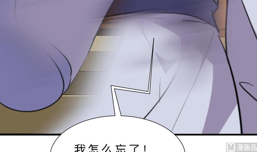 《养个少主斗渣男》第383话 我们的力量 第36页