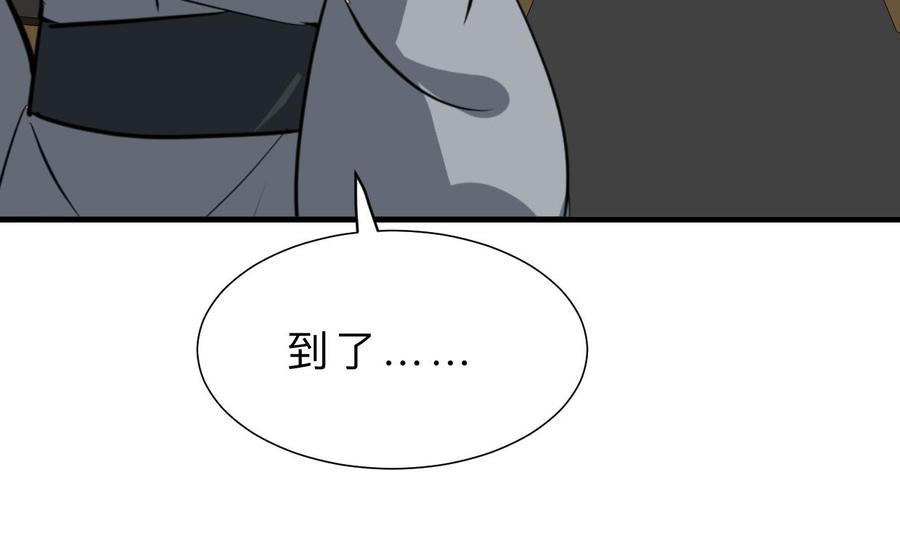 《养个少主斗渣男》第383话 我们的力量 第53页
