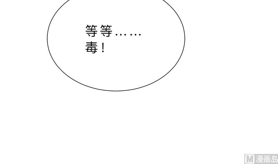 《养个少主斗渣男》第383话 我们的力量 第24页