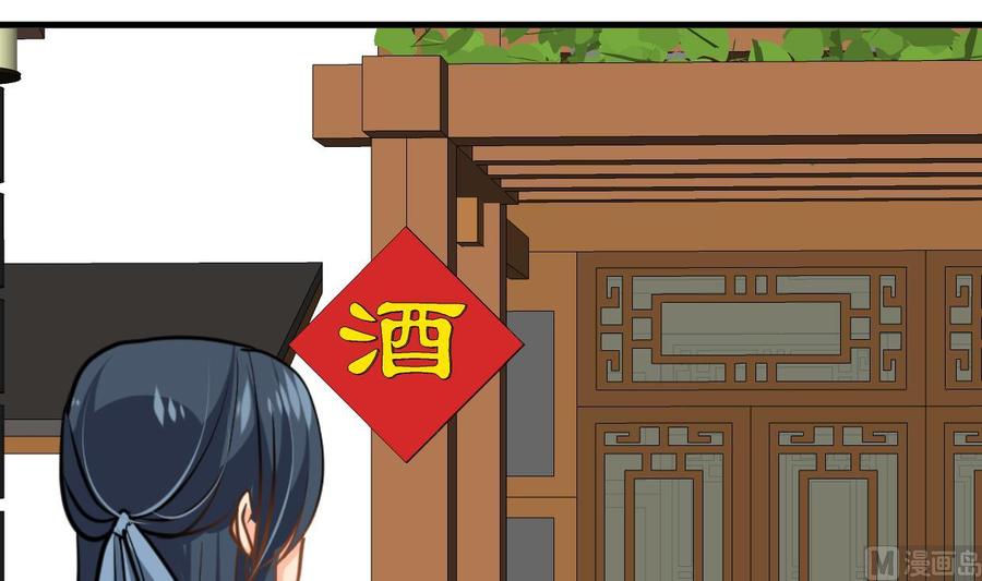 《养个少主斗渣男》第383话 我们的力量 第51页