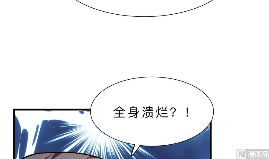 《养个少主斗渣男》第383话 我们的力量 第21页