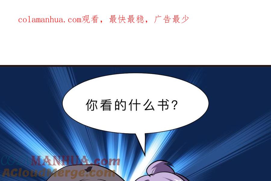 《养个少主斗渣男》第383话 我们的力量 第1页