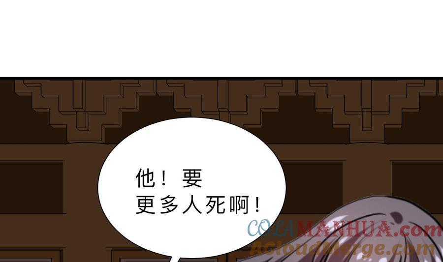 《养个少主斗渣男》第383话 我们的力量 第34页
