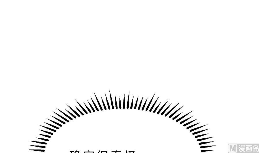 《养个少主斗渣男》第384话 围城 第54页