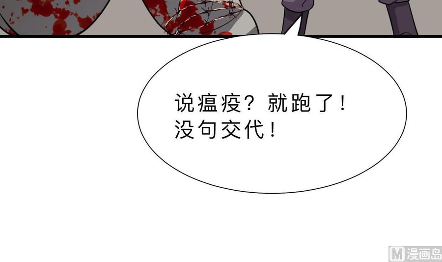 《养个少主斗渣男》第384话 围城 第42页