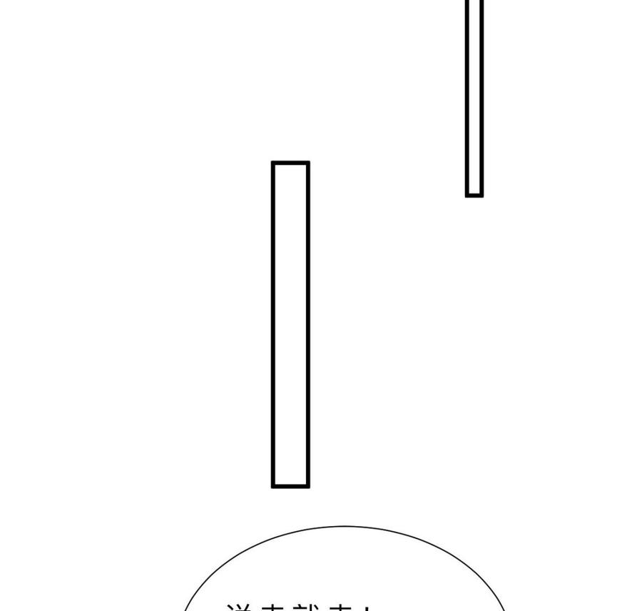 《养个少主斗渣男》第384话 围城 第38页