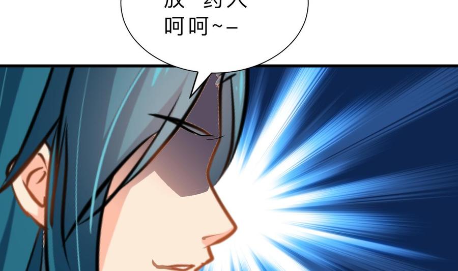 《养个少主斗渣男》第384话 围城 第17页