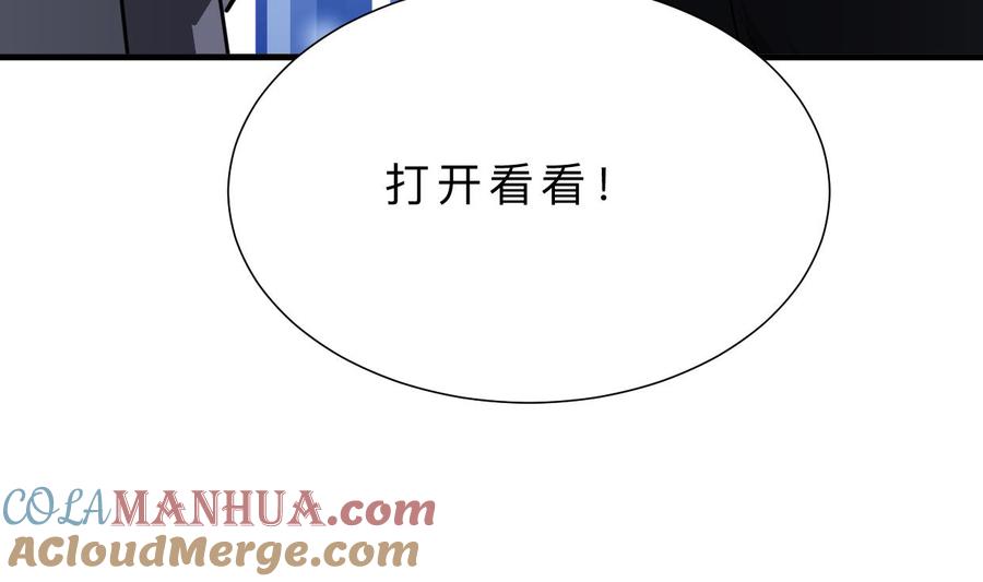 《养个少主斗渣男》第384话 围城 第31页