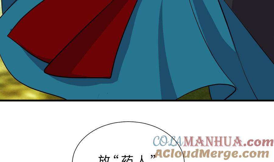 《养个少主斗渣男》第384话 围城 第16页