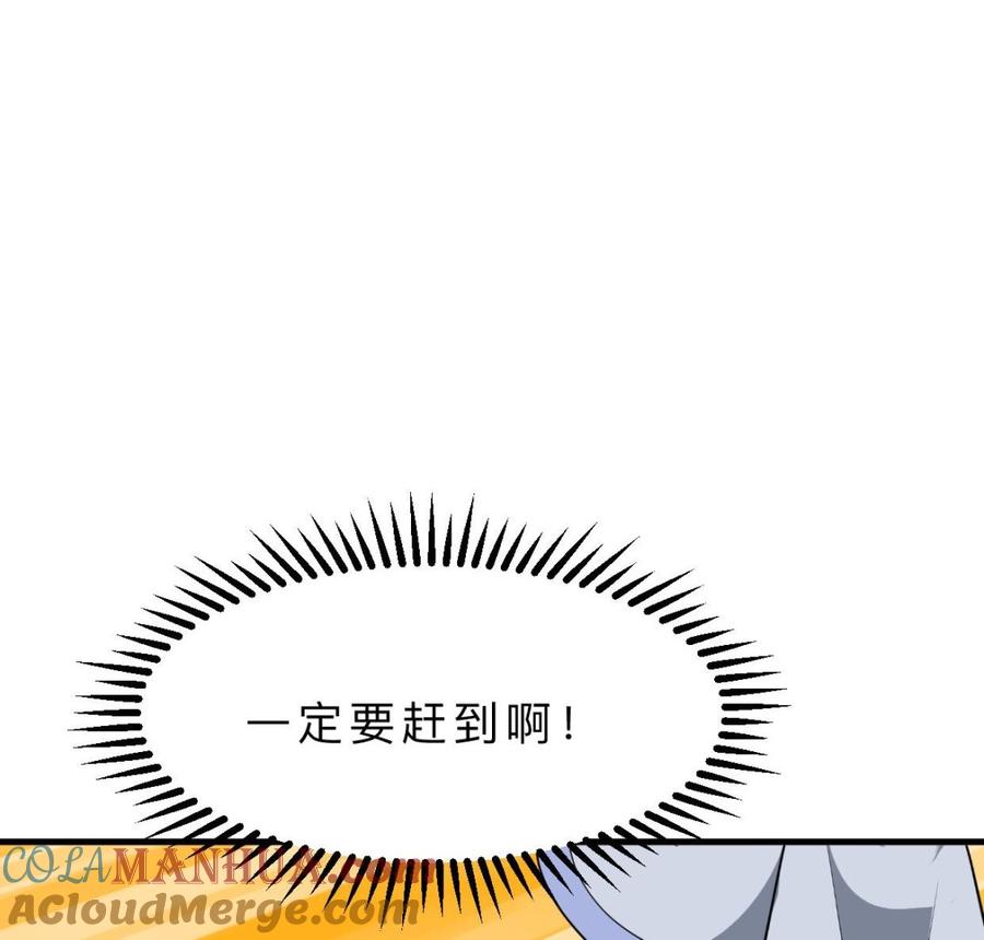《养个少主斗渣男》第384话 围城 第67页