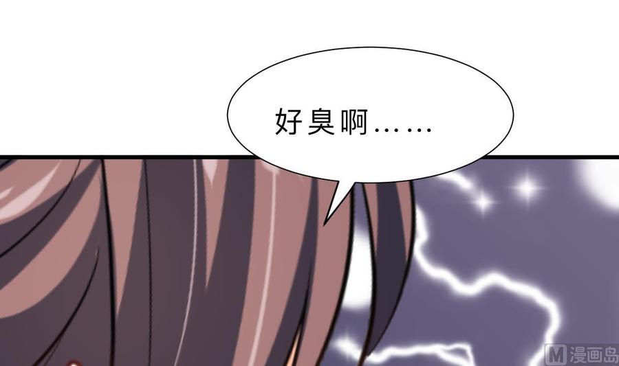 《养个少主斗渣男》第384话 围城 第36页