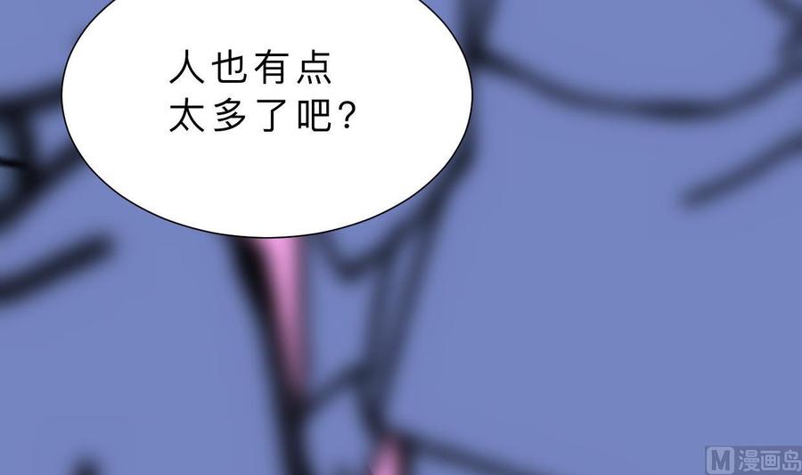 《养个少主斗渣男》第384话 围城 第57页