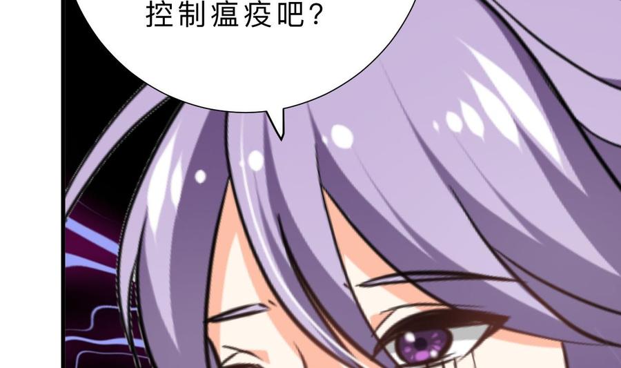 《养个少主斗渣男》第384话 围城 第47页