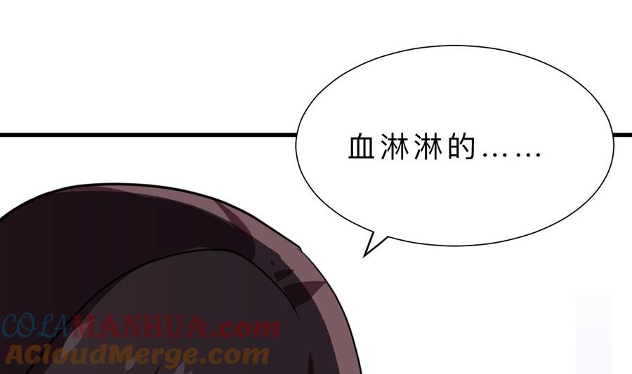 《养个少主斗渣男》第384话 围城 第28页