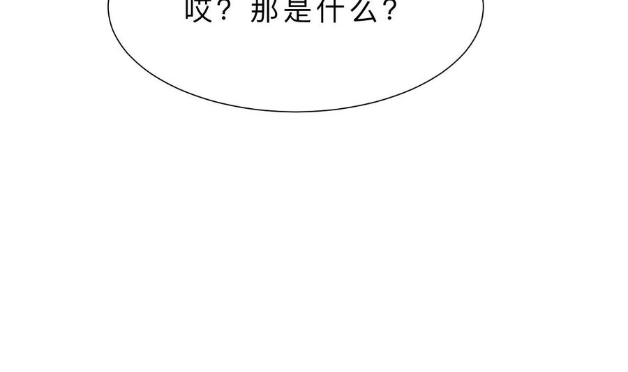 《养个少主斗渣男》第384话 围城 第23页