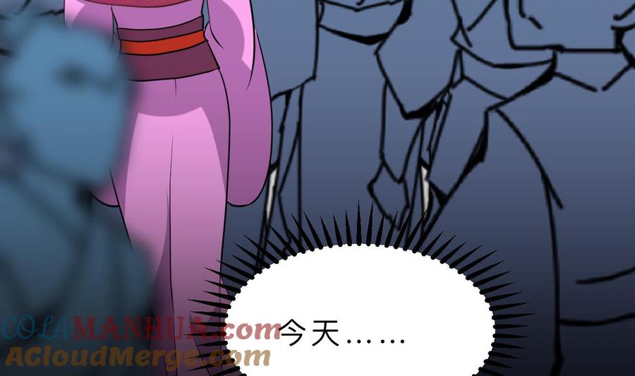 《养个少主斗渣男》第384话 围城 第52页